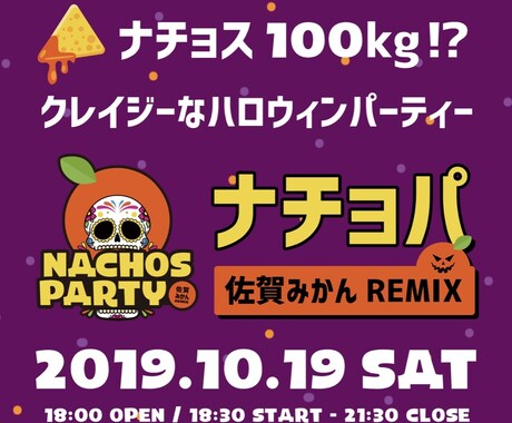 ナチョパオリジナルみかんカット伝授します みかんやオレンジでハロウィンカットを楽しもう♪ イメージ1