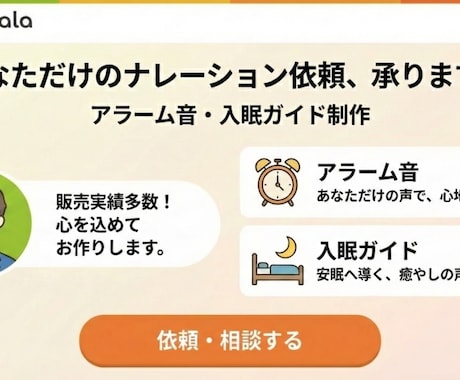 癒し・瞑想特化「眠れる声」でナレーションします YouTube投稿あり！睡眠導入、物語朗読、瞑想、企業VP等 イメージ2
