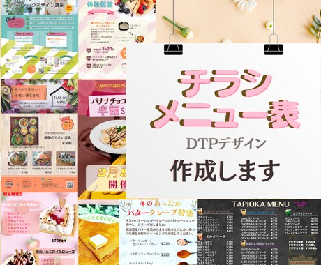 ターゲットを意識したチラシ制作します イメージ1
