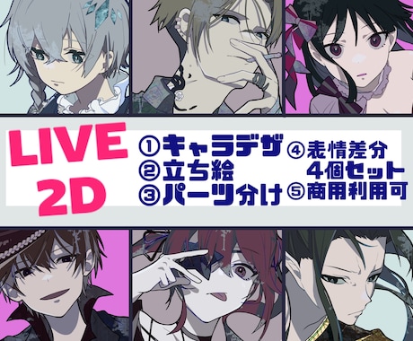 高品質なキャラデザお求めの方！描かせていただきます キャラデザ特化型サービスです！ イメージ1