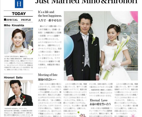 ブライダル新聞・結婚新聞が、お安く制作できます 記事やデザインはプロにお任せ！感動的な結婚式を演出します。 イメージ2