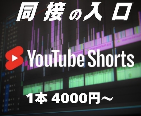 YouTube shortの編集代行します イメージ1