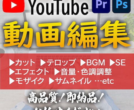 YouTubeやSNS等の動画編集承ります 視聴者の目にとまる素敵な編集を行います イメージ1