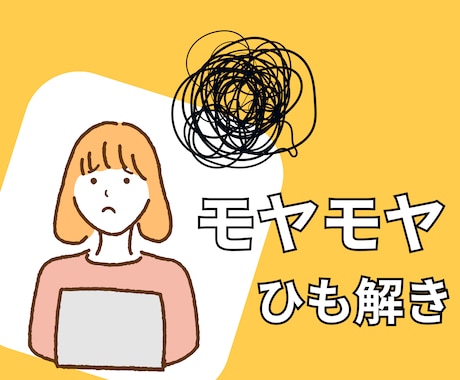 恋愛のお悩み、問題解決の視点でひも解きます 相手の行動原理がわからない、対処法が分からない方へ イメージ1