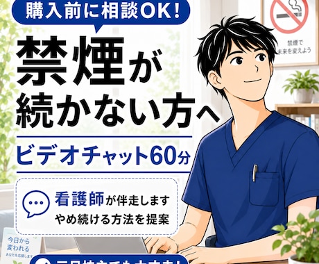 何度も禁煙に失敗したあなたへ。禁煙の方法、教えます 根性論ではなく、心理学を用いた優しい禁煙法でサポートします イメージ1