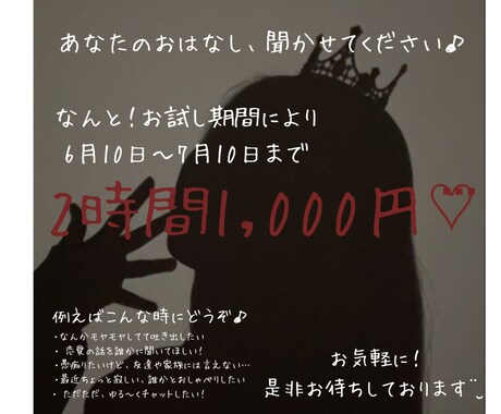 ゆるっと雑談  愚痴も恋バナも歓迎します 	優しく寄り添う、あなたの話し相手 イメージ1