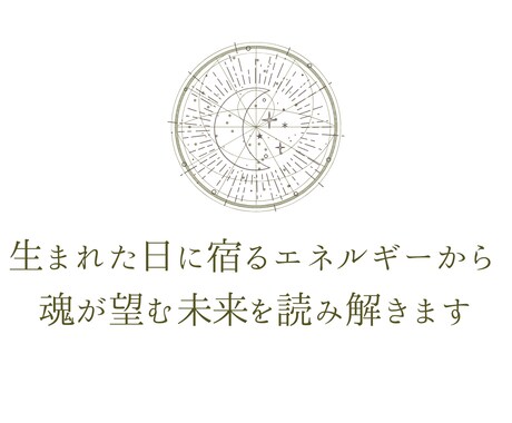 マヤ暦「本来の私」オーダーメイド鑑定書を作成します 自分軸で生きる⌇強みや人生のテーマを知り、理想の人生へ イメージ2