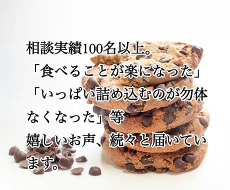 あなたの過食の本当の原因を優しく言葉にします ＼クチコミ5件まで 5000円→1000円／ イメージ2