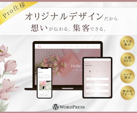コスパ抜群◎しっかり運用できるHPを制作します イメージ1