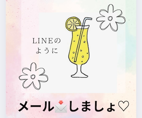 60分　保育士のハピネスっちっちがお話します ※電話相談よりお得！　時間気にせず、なんでもOK イメージ1