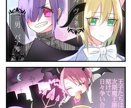 4コマ漫画を描かせて頂きます 宣伝やイベント等、また個人・商業用問いません！ イメージ1