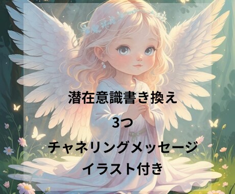 お悩み3つ書き換え現実を動かします 悩みをハイヤーセルフにお聞きします♪あなたの必要なメッセージ イメージ1