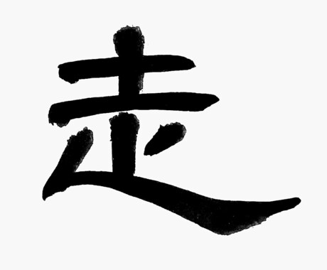 手書き筆文字で外国人の方のお名前を漢字で書きます 伝統的な手書き筆文字をもっと身近なものに！ イメージ2