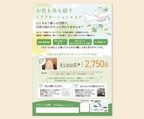 洒落たチラシ制作します あなたのおもいを最大限に引き出します！ イメージ2