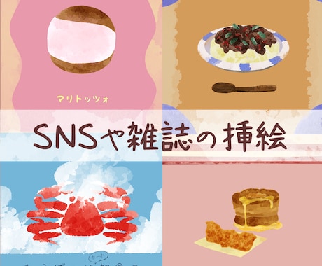 美味しそうな食べ物の手書きイラストを描きます メニューや広告、SNSなどの彩りにオススメ イメージ2