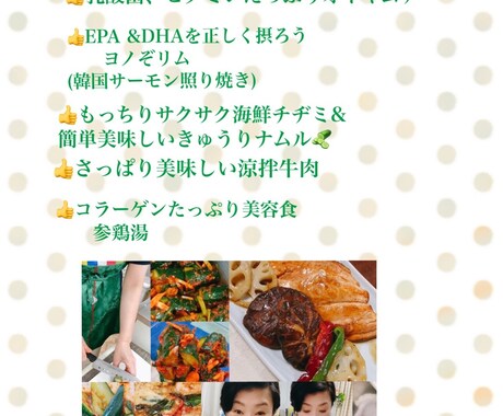 韓国料理、中国料理動画配信やります 美味しく食べて楽しく健康に美しく イメージ2