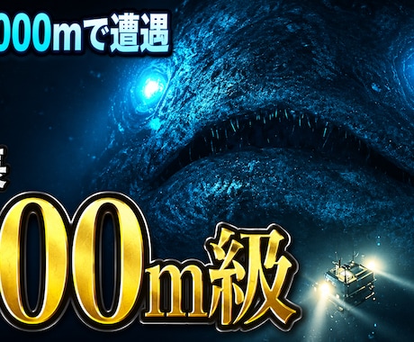 クリックされるYouTubeサムネを制作します オールジャンル幅広く対応可能！2枚目以降+500円！ イメージ2