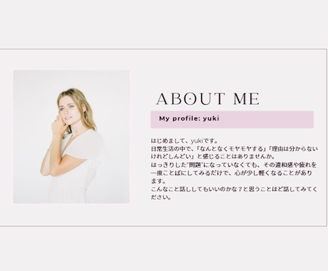 あなたの悩みやモヤモヤを幅広くお受けします 日常のモヤモヤを言葉にするオンライン相談室 イメージ2