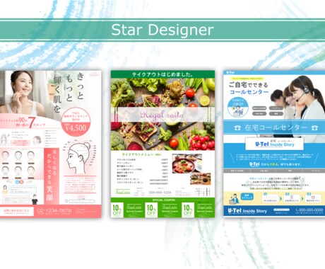 先着５名限定！デザイナーが伝わるチラシつくります 【24時間対応】あなたの”思い”をチラシで。 イメージ2