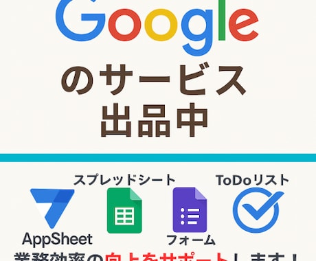 自動化でラクする！GASで業務効率UPします GASでGoogleのサービスを自分好みに自動化カスタマイズ イメージ1