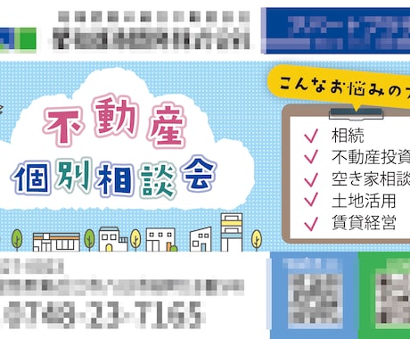 ポケットティッシュ封入チラシデザイン承ります aiデータまたはpsdデータお渡し イメージ2