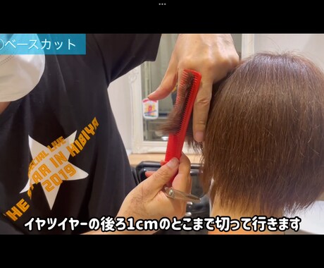 美容師さん向けの動画作ります 商品のPR、オンライン講習の編集します! イメージ2