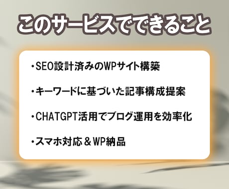 SEO×AI！集客・検索で勝てるサイト制作します 【SEO×AIの最強タッグで、ビジネスを次のステージへ】 イメージ2