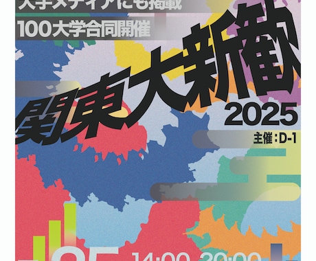 ビジュアル制作いたします ポスターやSNS広告などデザイン全般ご相談くください。 イメージ2
