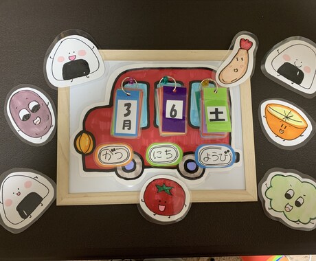 保育士さん応援致します 壁面構成、スケジュールボードなど教材オーダーメイド イメージ1