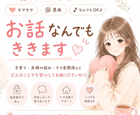 保育士ママが育児の不安や発達のお悩み聞きます 5分だけok！ひとりで抱え込まず気軽にお話しください♩ イメージ1