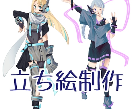 可愛い立ち絵お描きします 表情差分もおつけ出来ます◎TRPGなどにも！ イメージ1