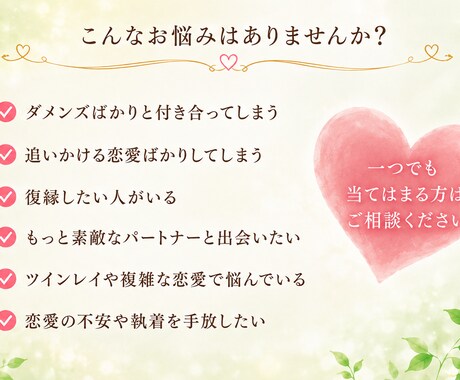 恋愛・復縁成就へ。縁結びと波動調整ヒーリングします ツインレイ／不倫／同性愛／複雑な恋愛もサポート イメージ2
