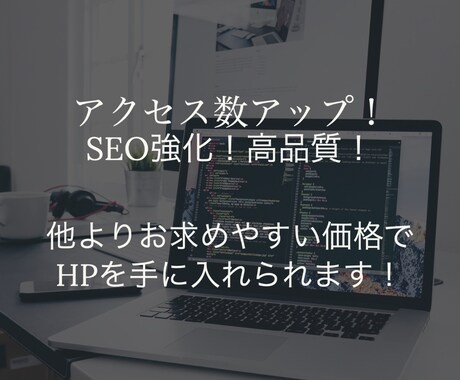 最短翌日納品!!高品質でオシャレなHPを制作します 修正も無償!?あなたの活動にアクセントを加えてみませんか？ イメージ2