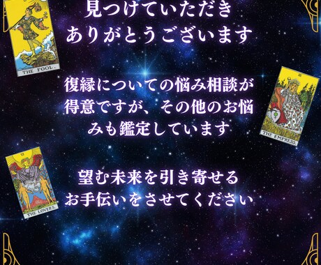 復縁の可能性！タロットであなたと相手を占います あの人との再会のチャンスは？復縁特化のタロット占い イメージ2