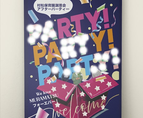 最短翌日納品！おしゃれなデザインご提供いたします 卒園式や謝恩会のウェルカムボードやチラシ、アルバム表紙に！ イメージ2