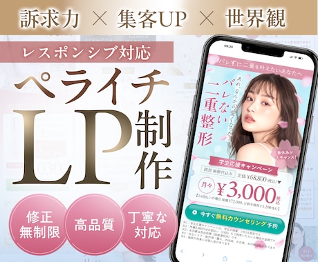 ペライチでLP制作いたします ファーストビューはオリジナル！ペライチで魅力的なLPを制作 イメージ1