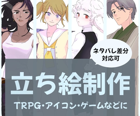 キャラクター立ち絵作成★割安で描きます イメージ1