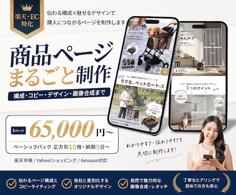 お手頃10枚パック!楽天など商品ページを作成します イメージ1