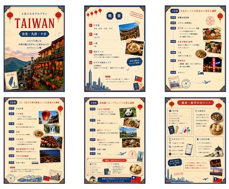 あなた専用の国内・海外旅行プラン作成します 旅行初心者歓迎！計画が苦手な方も安心です イメージ1