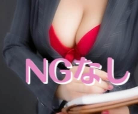 NGなし♡VIPルーム♡どんなお話でもお聞きします この特別ルームのみNGなし何でもOK♡あなたを受け止めます♡ イメージ1