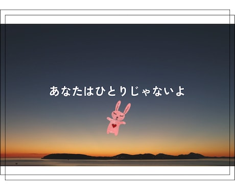 1人になると寂しい……。わたしが一緒にいます お家でくつろぎながら心和む時間を過ごしませんか。 イメージ1