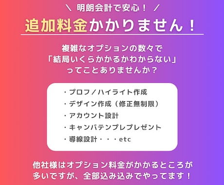 ほぼ丸投げ！インスタ運用代行＋サポートします サポートが充実！ほぼ丸投げで運用します！ イメージ2