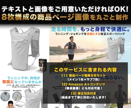 8枚5000円！Amazon商品画像作ります 【先着3名様限定】通常15,000円→5,000円 イメージ2
