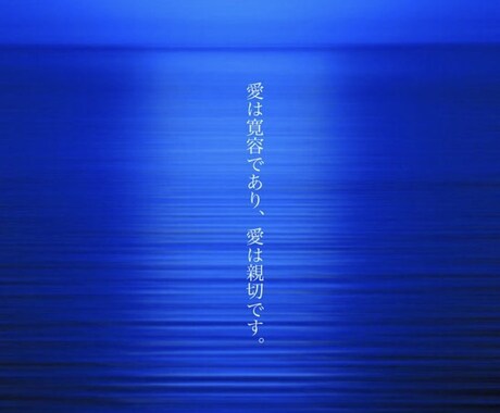 24h 敬愛霊視にて意中の人の本音を視ます 私の鑑定を受けると人生全てが好転されていかれます イメージ1