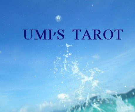 UMI'S  TAROTT イメージ1