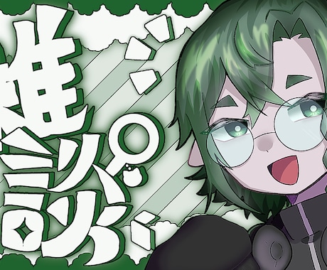 歌ってみた・雑談などのサムネイル制作します イメージ1