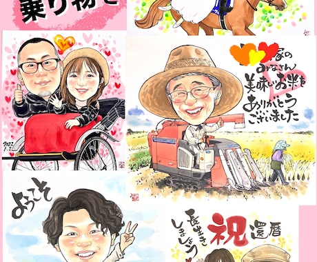 お祝いにピッタリな似顔絵をプロが描きます ★暖かい絵★記念日や大切な方に(^^)プレゼントにも♫ イメージ2