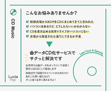 お手持ちの曲データで結婚式BGMのCD作成します 【お見積で500円引】翌日発送／曲データのご準備お願いします イメージ2