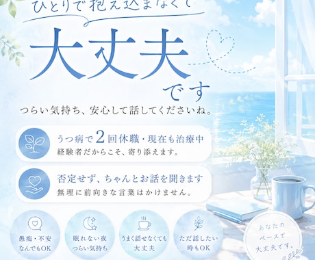 今、死にたいと思ってる方、私がお話し聞きます 死にたいと思って、どうしようもない時、ありますよね。 イメージ1
