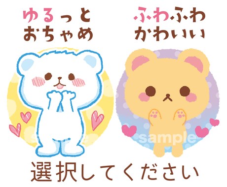 ゆるorふわ動物イラスト描きます SNSのアイコンやブログの挿絵などにどうぞ～！ イメージ2